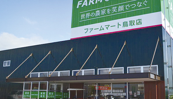 ファームマート鳥取店　リノベーション